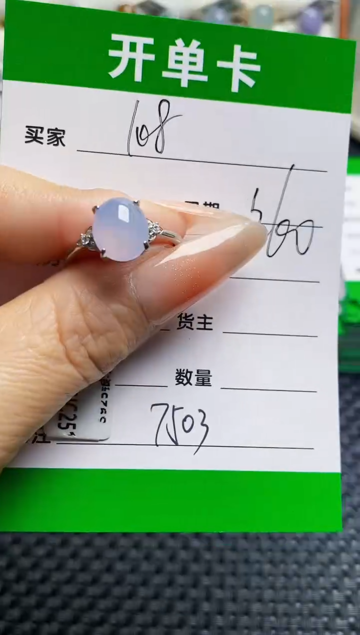 银S925镶嵌戒指翡翠7503