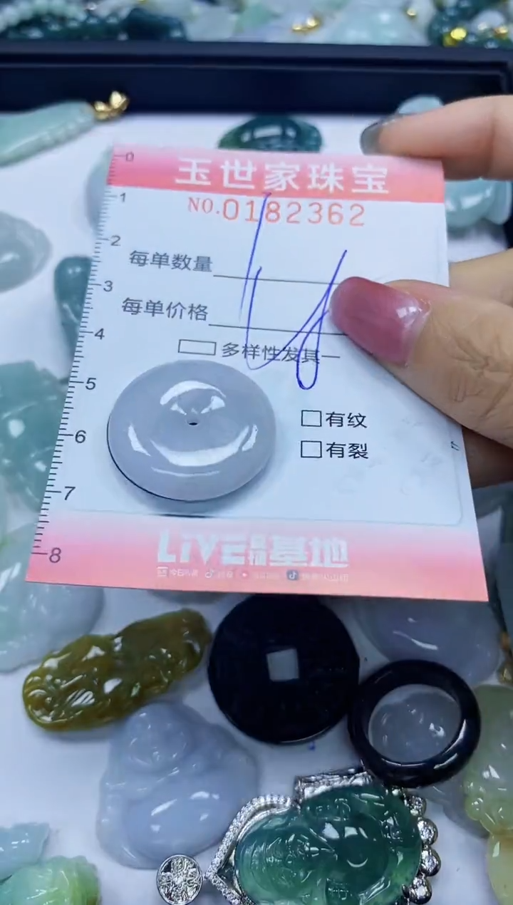 【闪购商品】翡翠颈饰未镶嵌闪购0182362