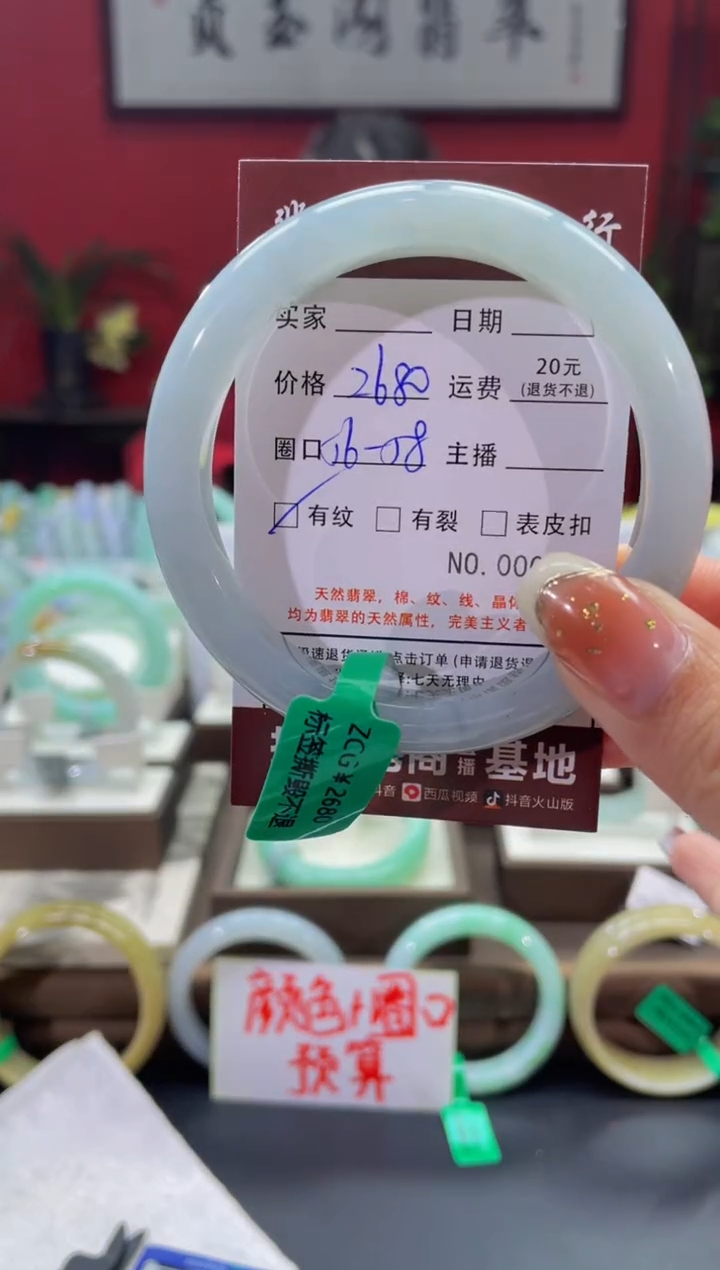 【闪购商品】翡翠手镯未镶嵌0062*****