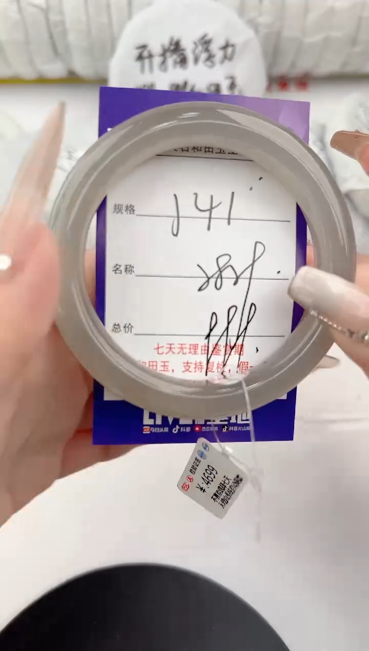 【闪购商品】和田玉手镯未镶嵌41颜色微差无瑕