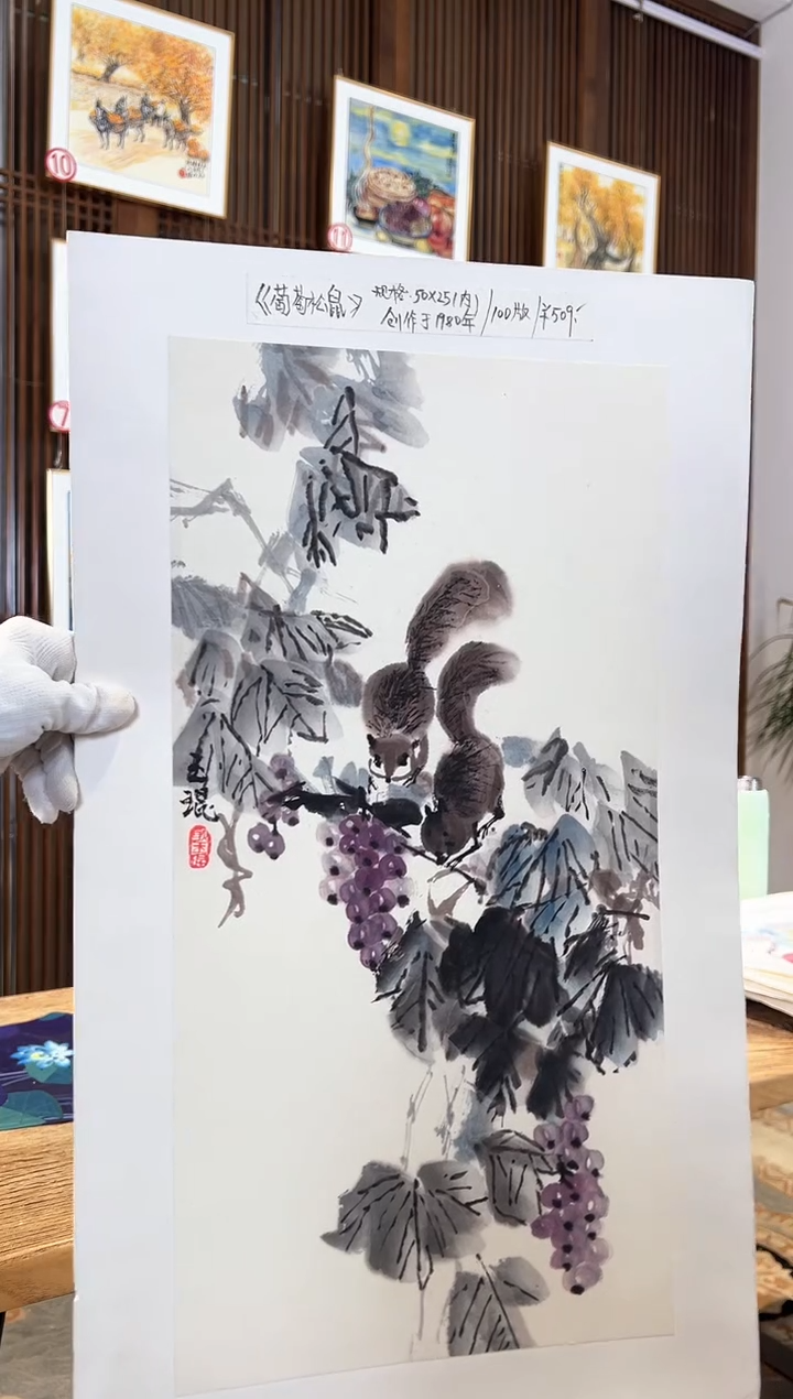 版画耿玉琨名章限量版画S