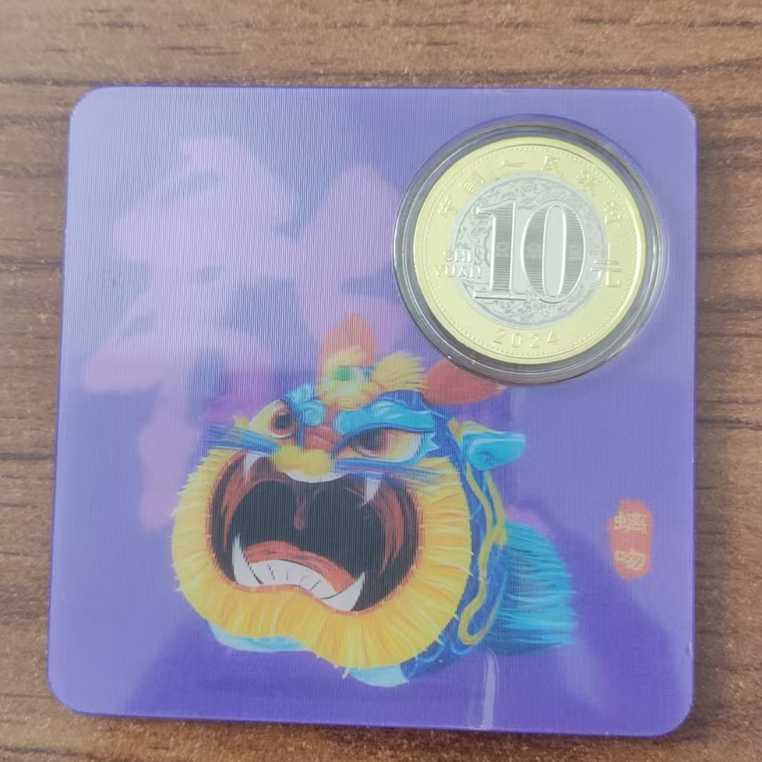 法定货币法定货币龙生九子，2025龙年纪念币，康银阁原封评级