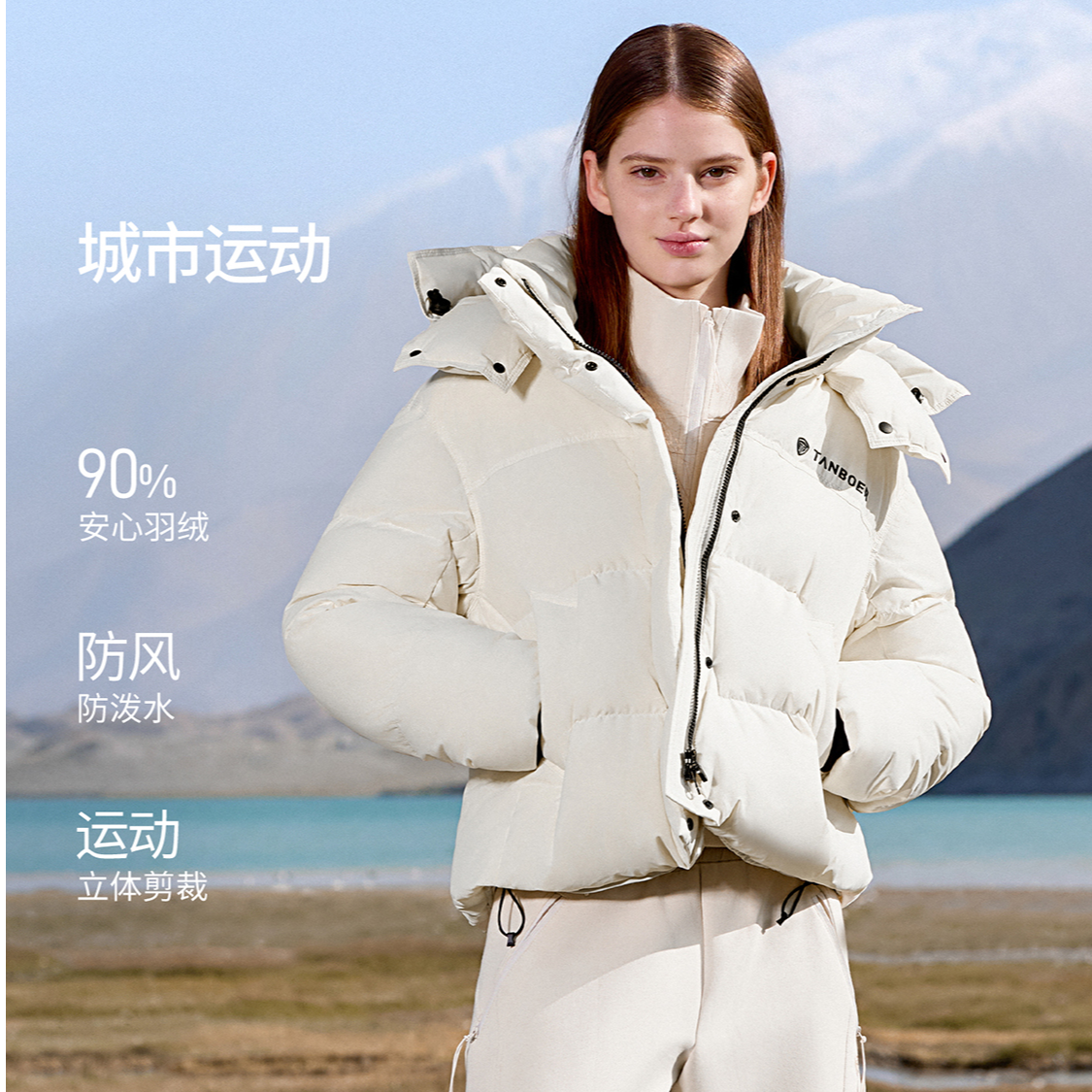 【达人主链接】脱卸帽运动短款羽绒服TB5530326Z