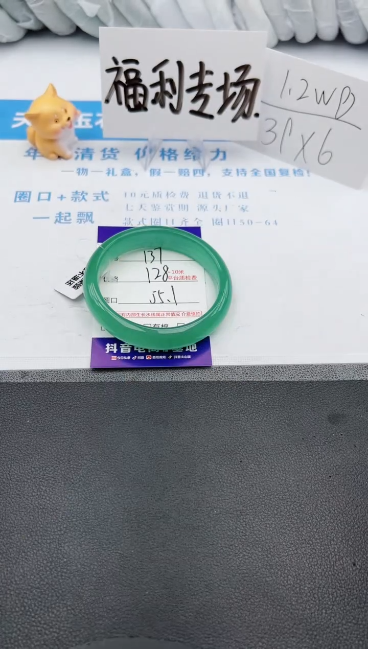 【闪购商品】石英质玉手镯未镶嵌j137-DB55.1