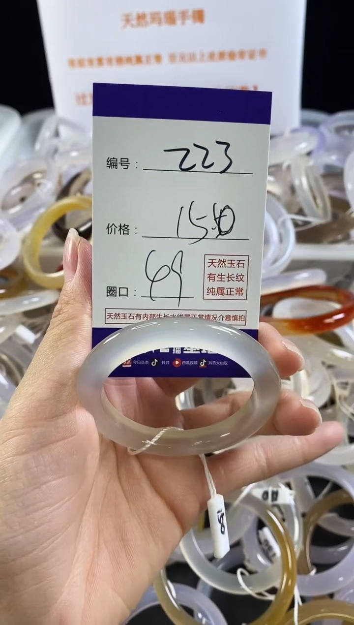 玛瑙/玉髓手镯未镶嵌223