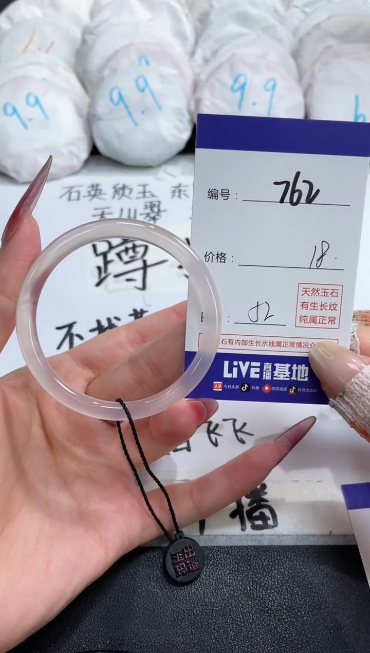 【闪购商品】玛瑙/玉髓手镯未镶嵌762