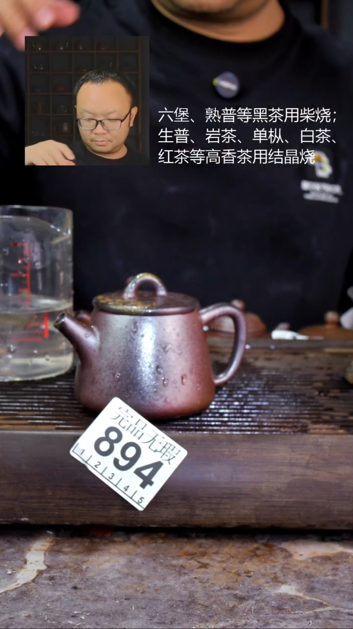 壶四大名陶钦州坭兴陶894