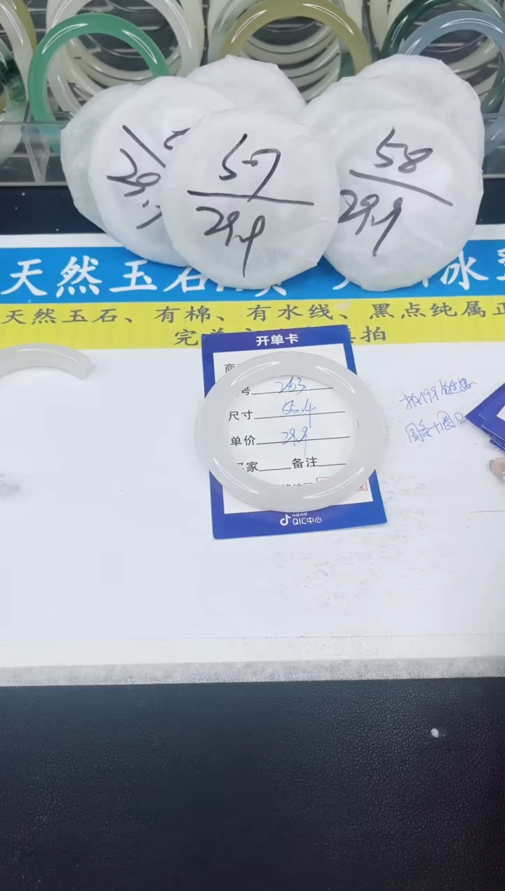 【闪购商品】石英质玉手镯未镶嵌263