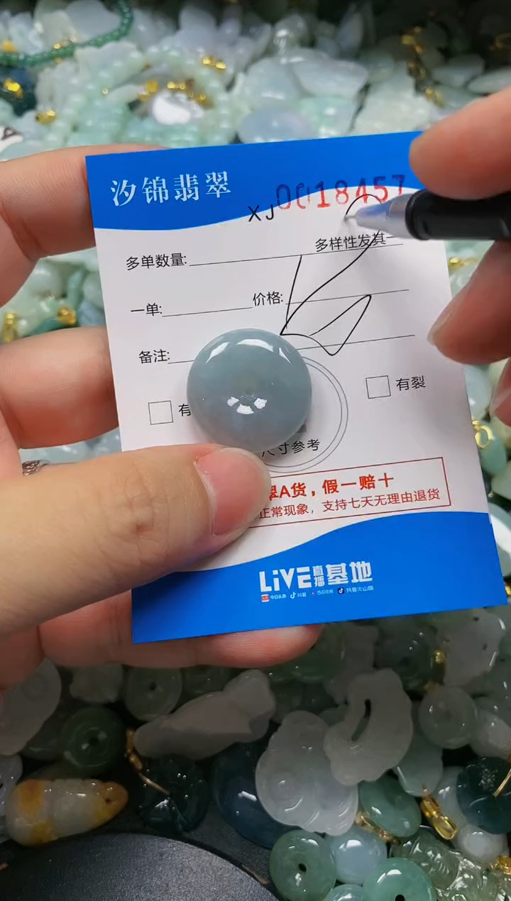 翡翠未镶嵌颈饰闪购商品0018457