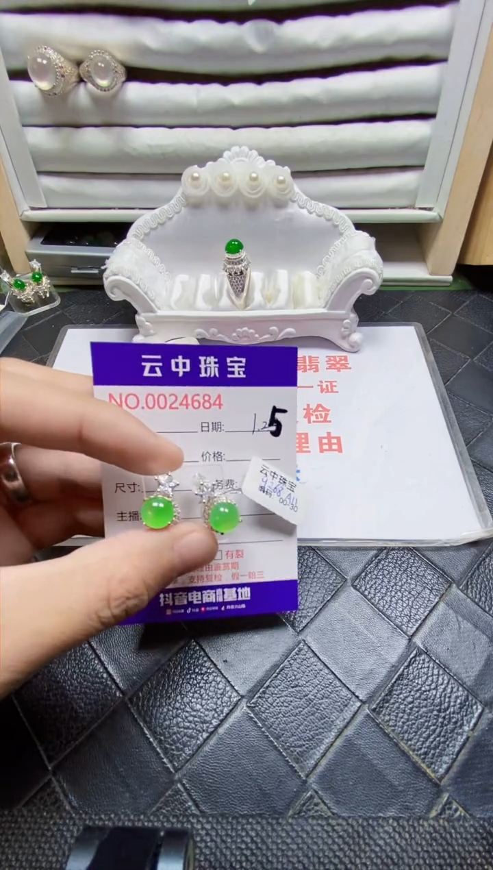 【闪购商品】翡翠戒指未镶嵌/46840000