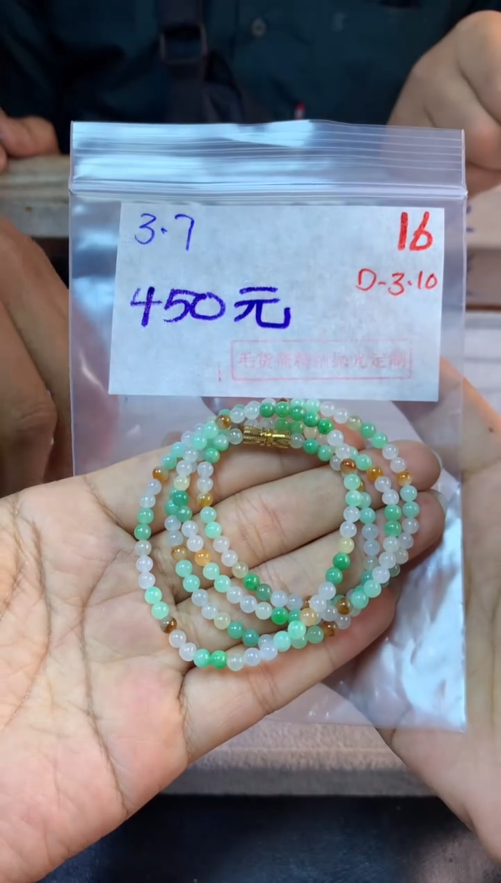 【闪购商品】定制翡翠未镶嵌毛货需精细抛光拍一发一