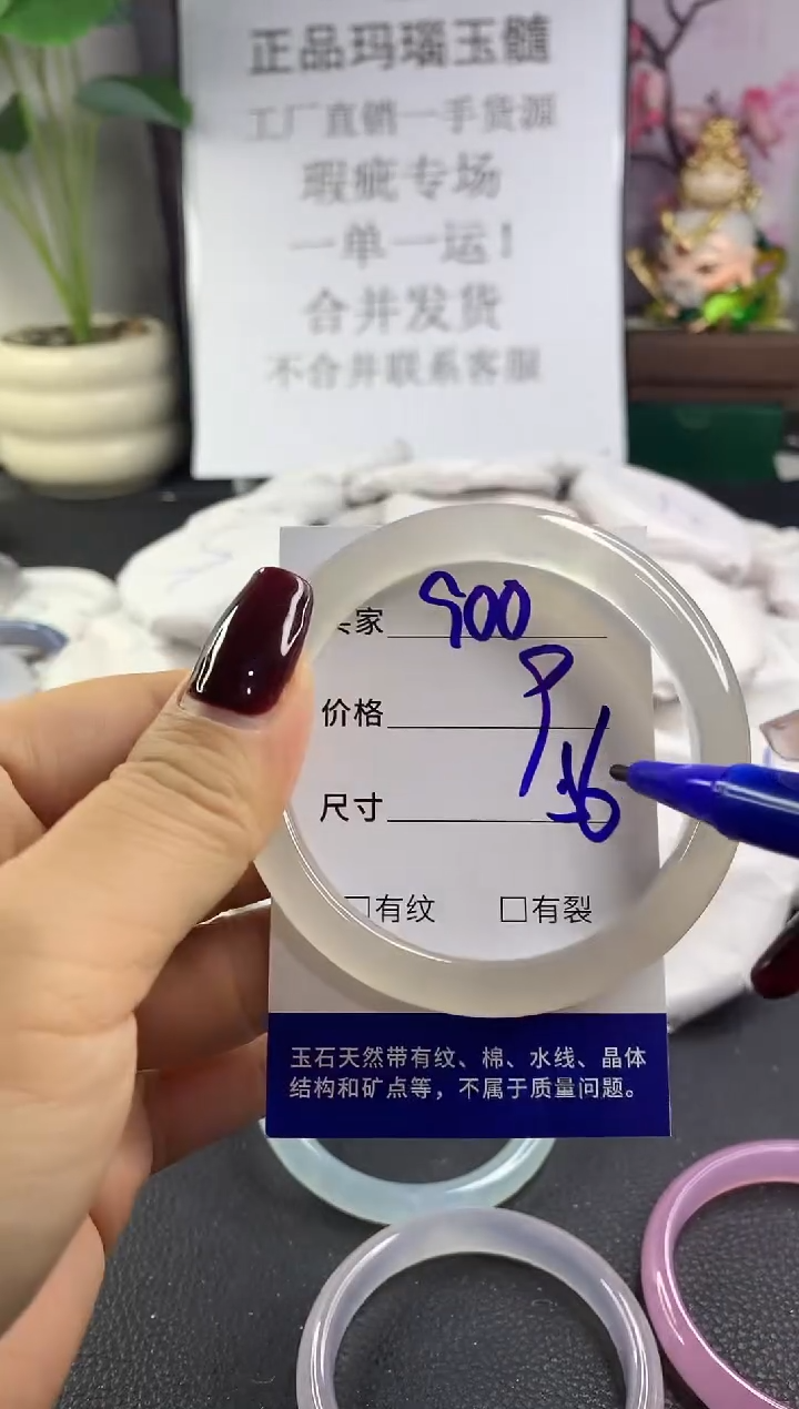 手镯玛瑙/玉髓未镶嵌900