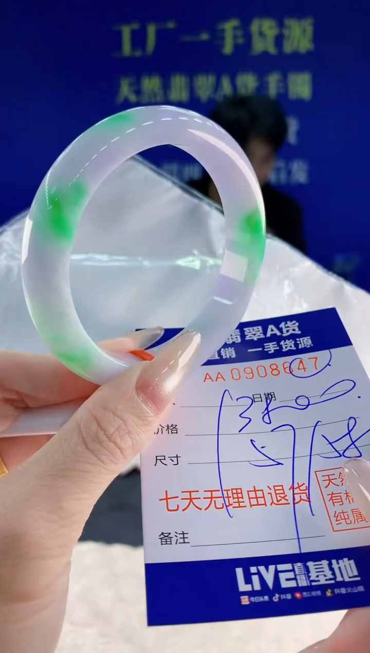 未镶嵌手镯翡翠47