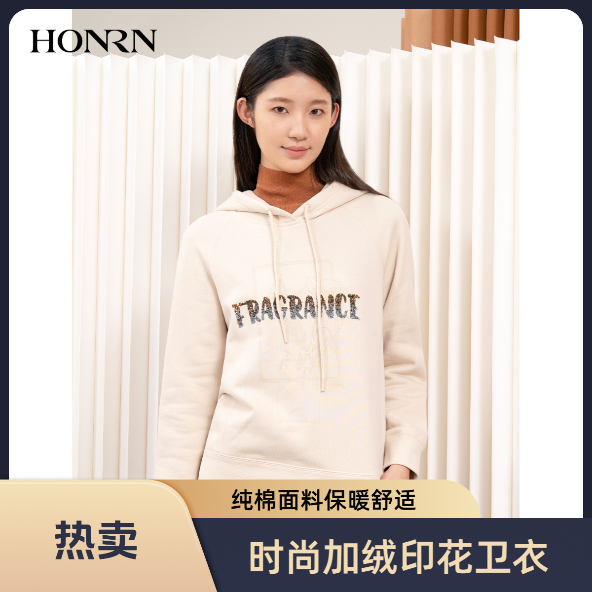 HONRN/红人时尚休闲风纯棉连帽抽绳卫衣女秋上衣HI33SY040