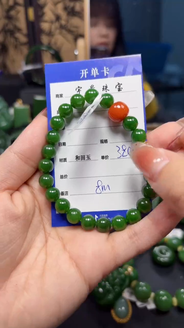 【闪购商品】和田玉（碧玉）手串未镶嵌1