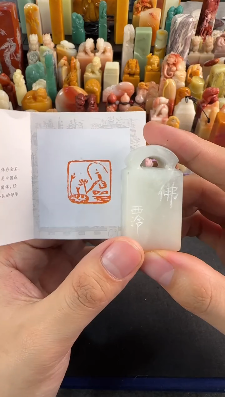 【闪购商品】昌化石印石编号编号5107