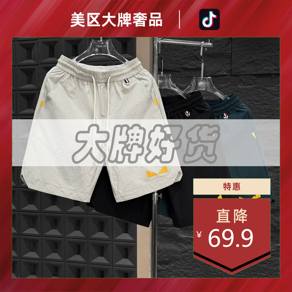 美区大牌奢品-B507-春夏季新款轻奢速干小恶魔时尚短裤男女同款