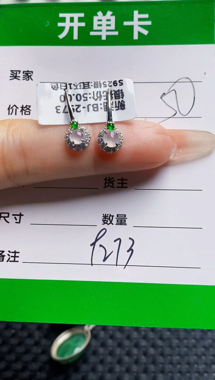 银S925镶嵌戒指翡翠9273
