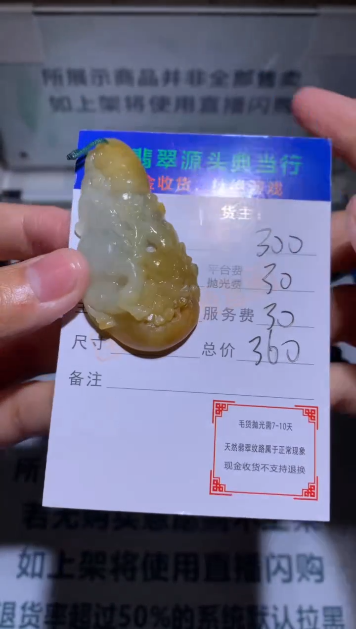 【闪购商品】定制翡翠未镶嵌-毛货-不退不换