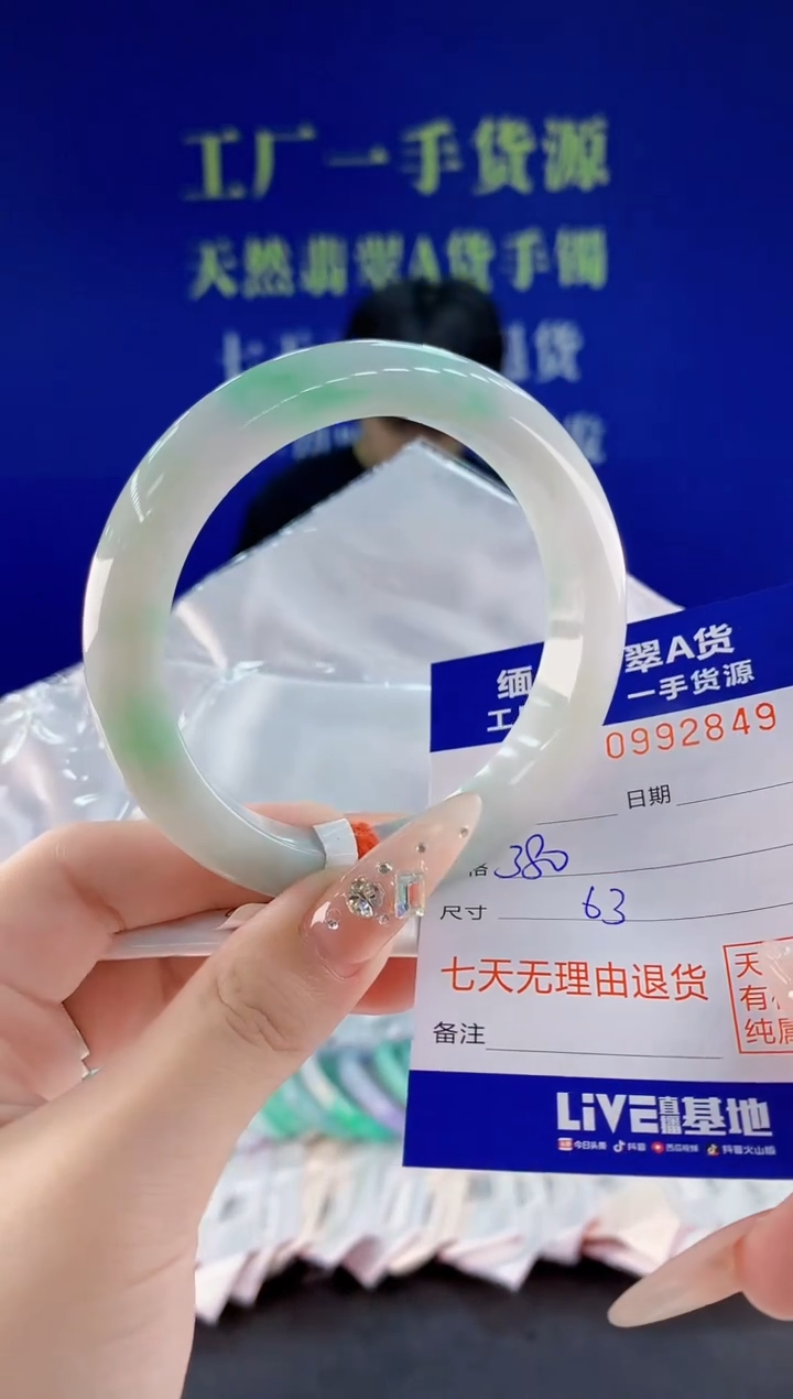 未镶嵌手镯翡翠49天然翡翠A货