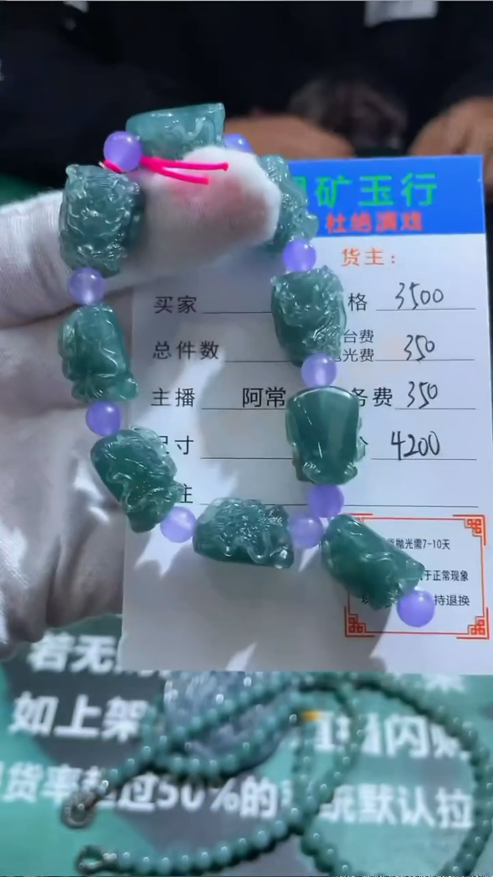 【闪购商品】定制翡翠未镶嵌毛货-不退不换-