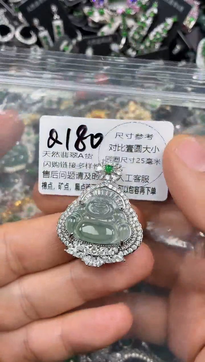颈饰未镶嵌翡翠Q180吊坠