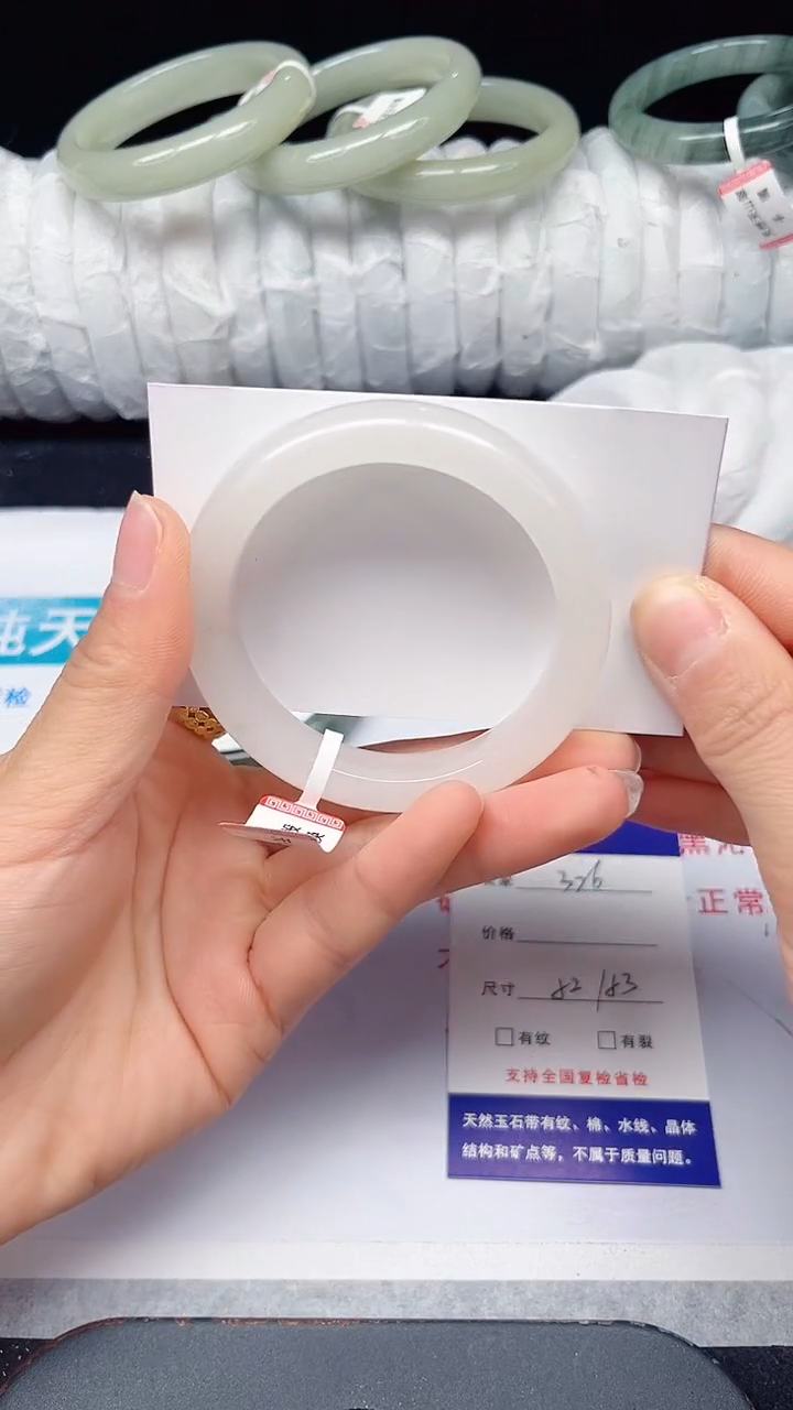 未镶嵌手镯石英质玉326-52/53