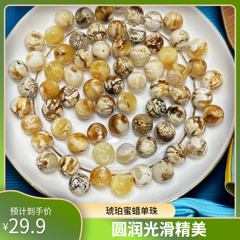 琥珀蜜蜡.沁色蜜蜡.单珠.圆珠8mm-24mm先鉴后发，多样性发货其一