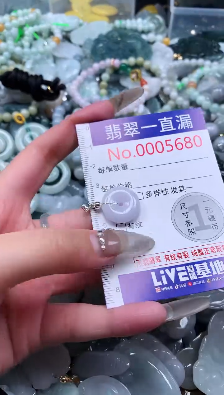 【闪购商品】翡翠吊坠(不含链)未镶嵌5680