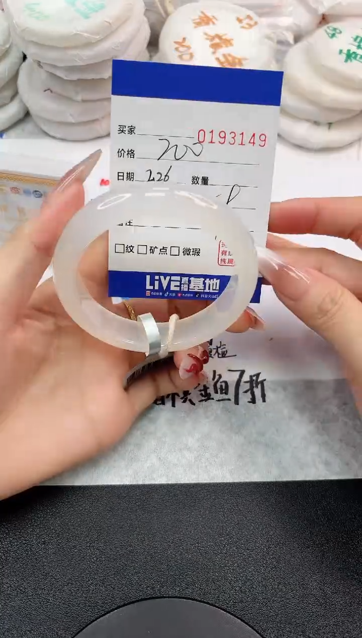 【闪购商品】玛瑙/玉髓手镯未镶嵌3149