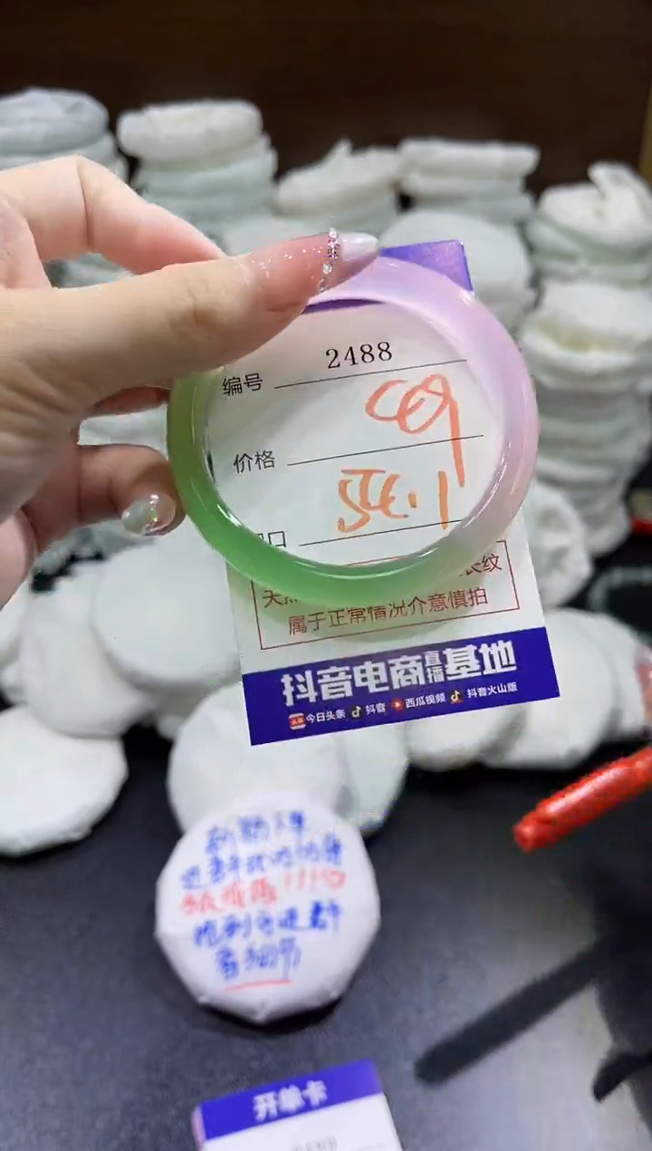 玛瑙/玉髓手镯未镶嵌2488