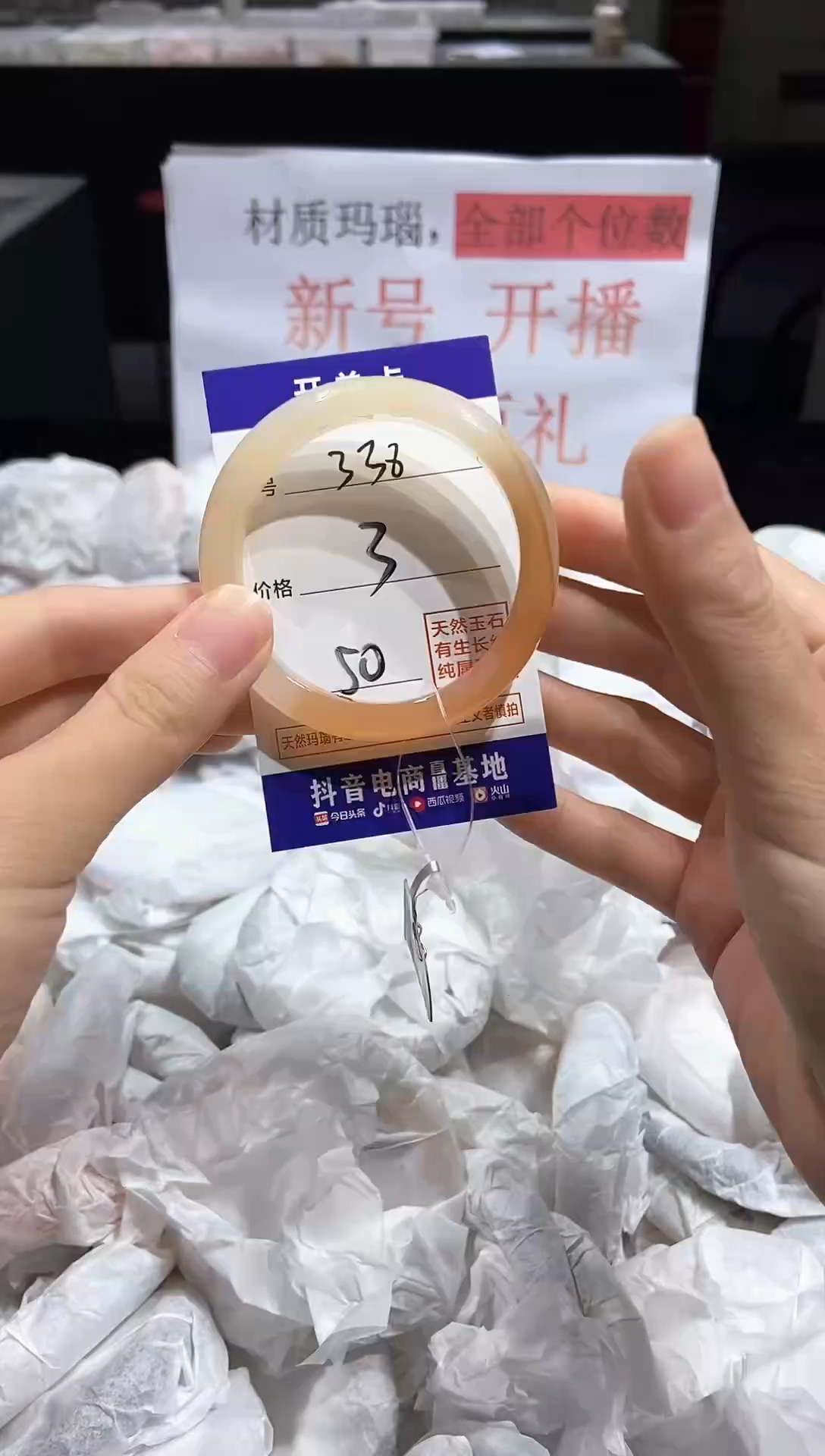 玛瑙/玉髓手镯未镶嵌1