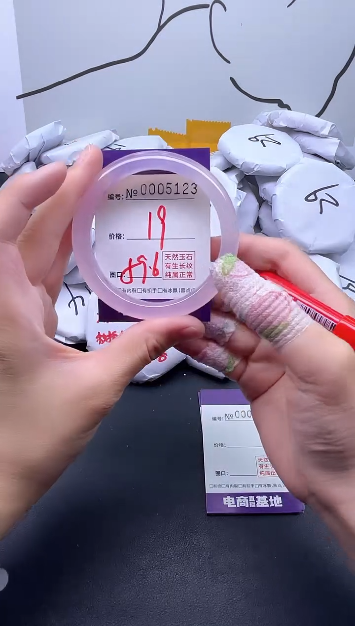 手镯玛瑙/玉髓未镶嵌5123