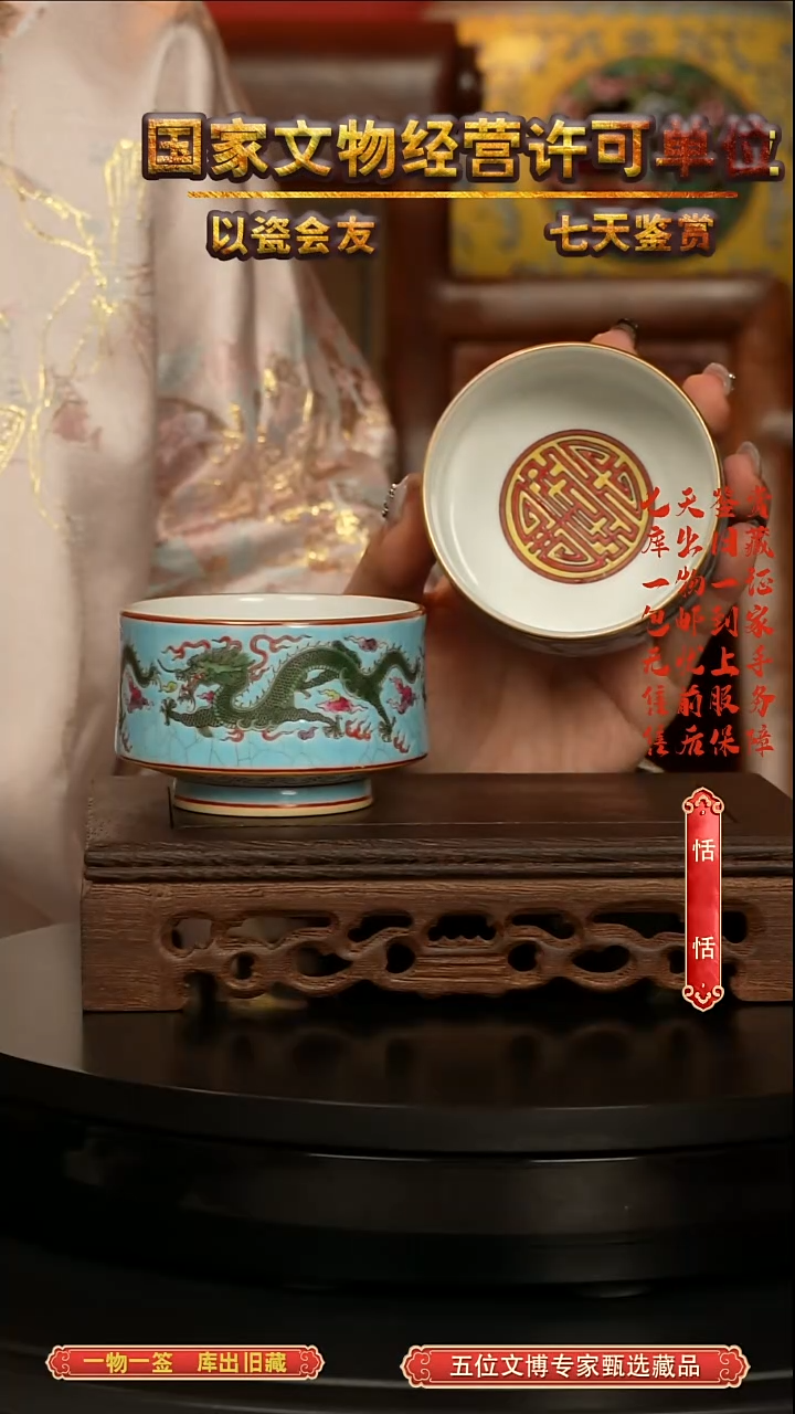 清杯珐琅彩青龙纹赏杯