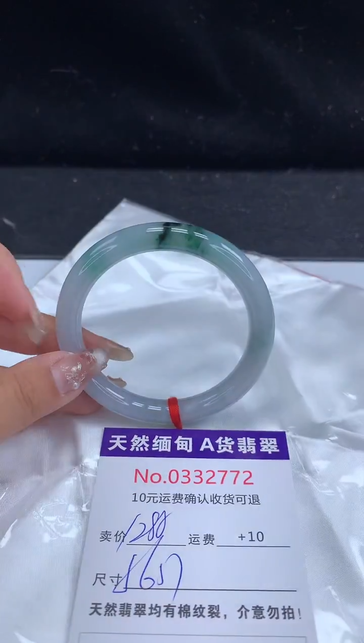 【闪购商品】翡翠手镯未镶嵌天然缅甸A货翡翠