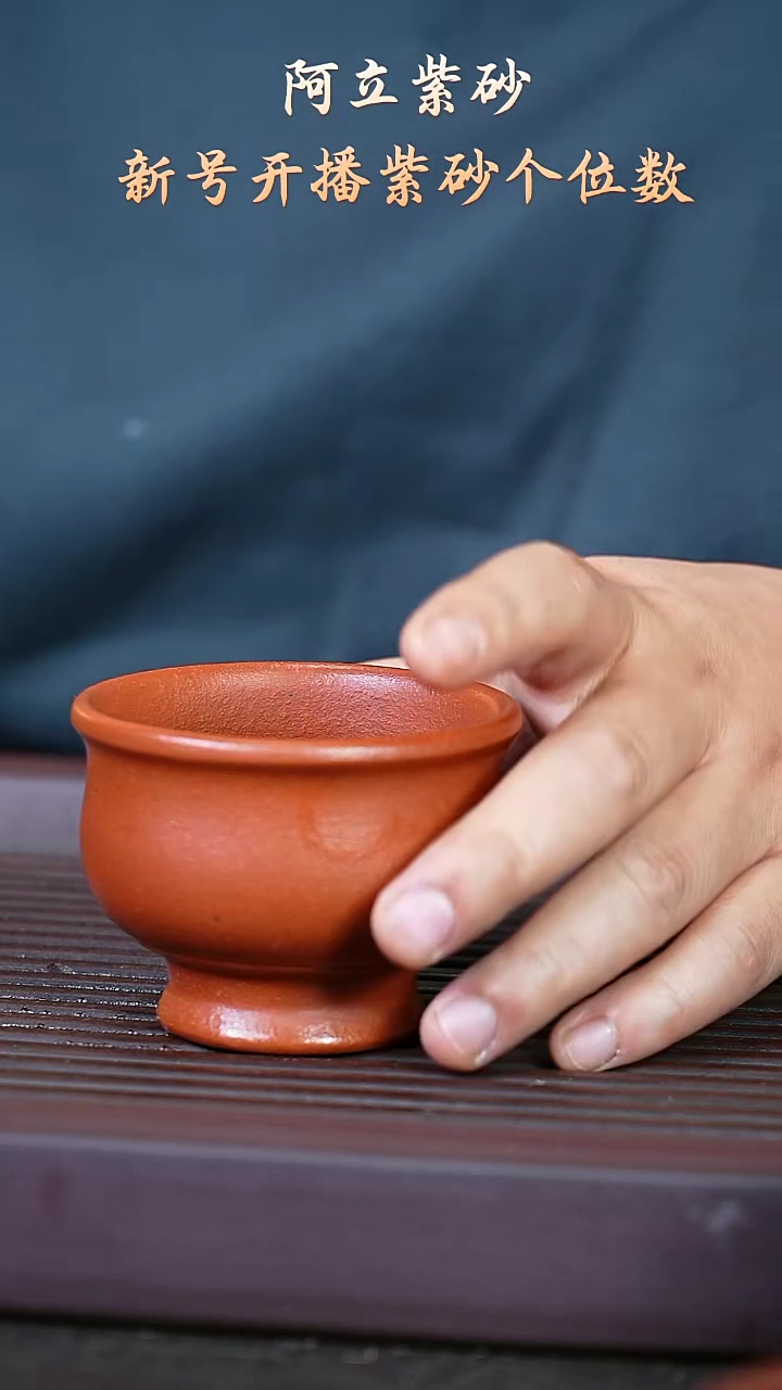 紫砂降坡@@ZR01436