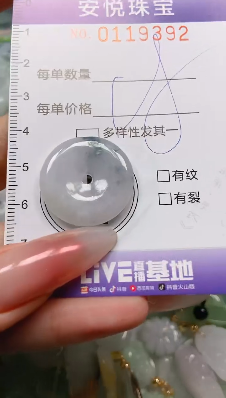 【闪购商品】翡翠颈饰未镶嵌闪购0119392