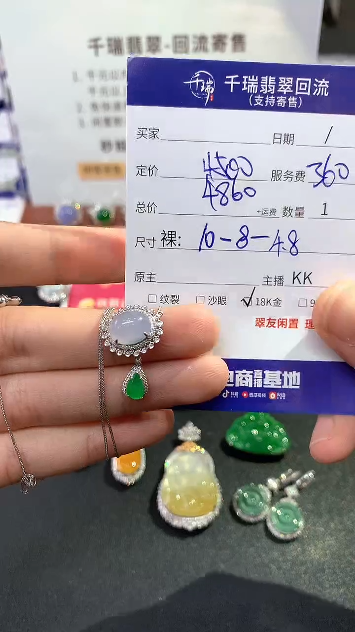 【闪购商品】翡翠套链18K金镶嵌套链回流不退不换|4860+0