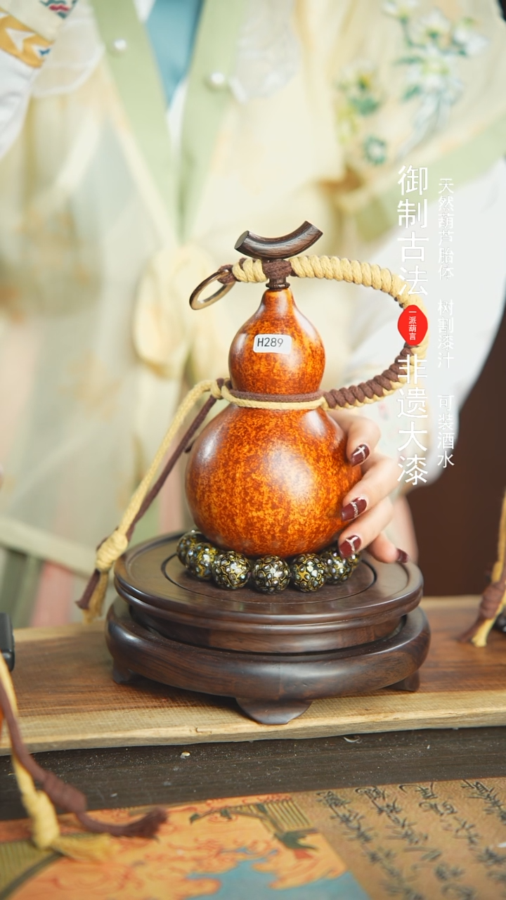 【闪购商品】289号璐璐精选500ml左右大漆酒葫芦