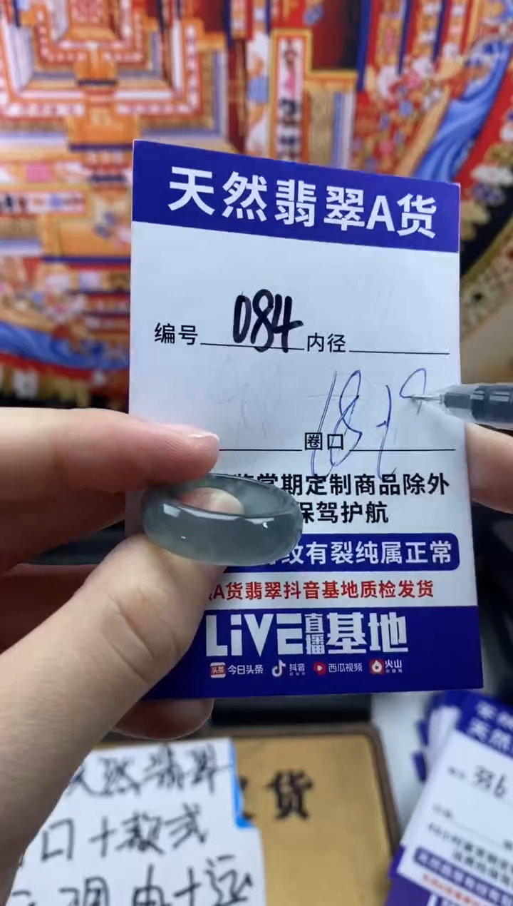 未镶嵌戒指翡翠084