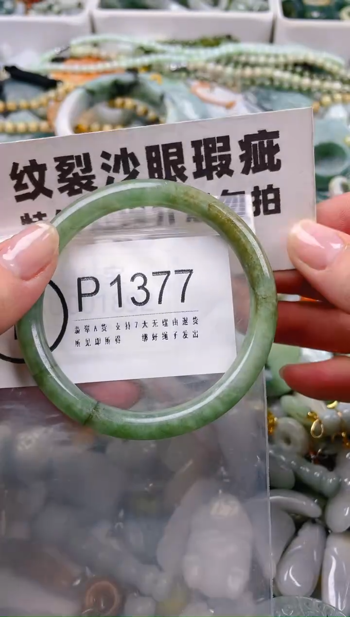 【闪购商品】翡翠颈饰未镶嵌59/P/纹裂沙眼瑕疵介意勿拍