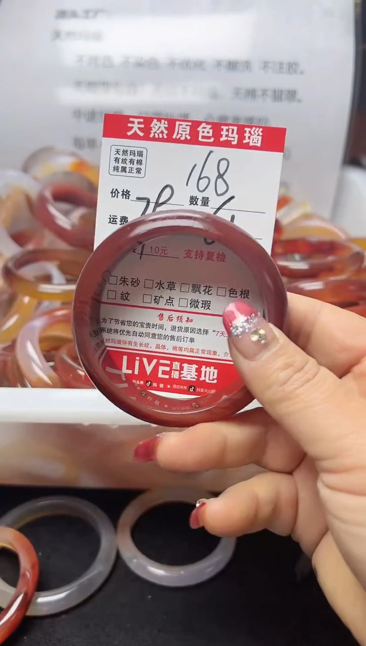 【闪购商品】玛瑙/玉髓手镯未镶嵌168