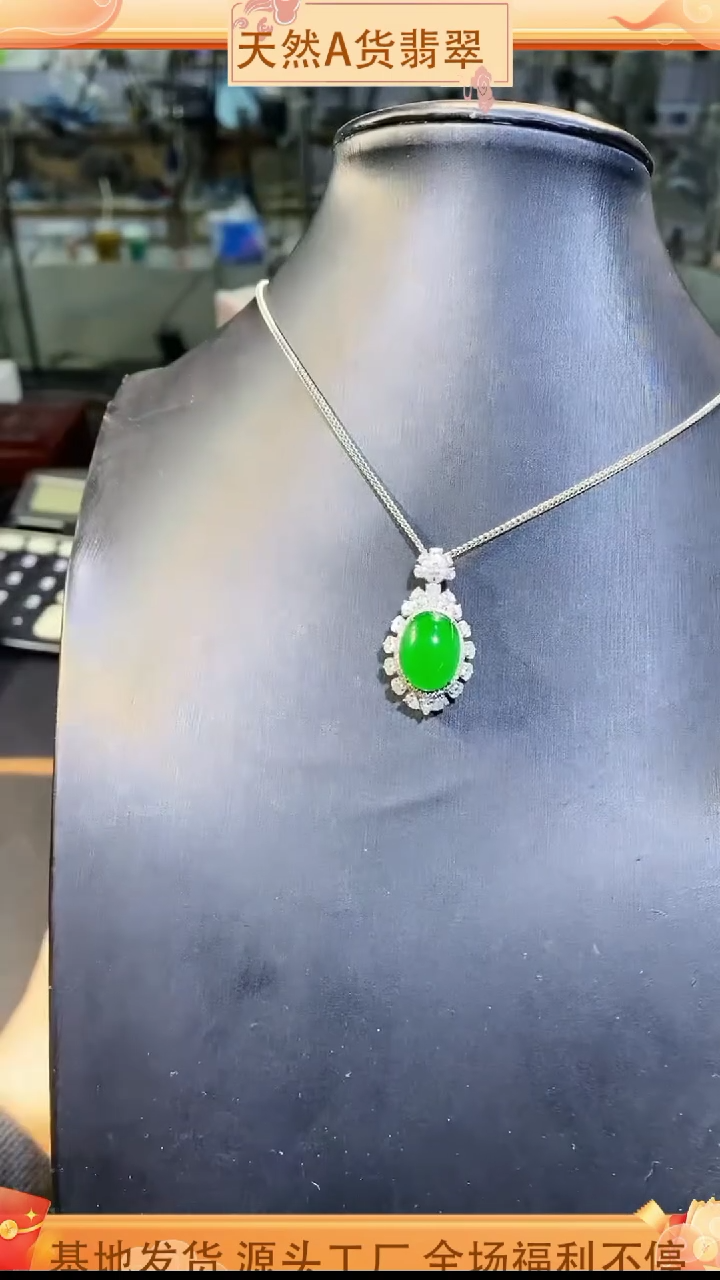 【闪购商品】翡翠吊坠(不含链)18K金镶嵌多样性发货其一不含链