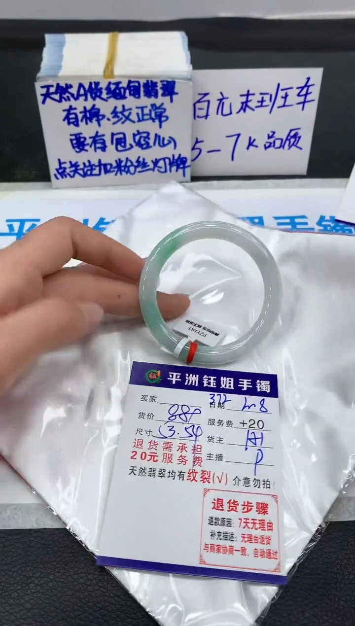 【闪购商品】翡翠手镯未镶嵌11111111111