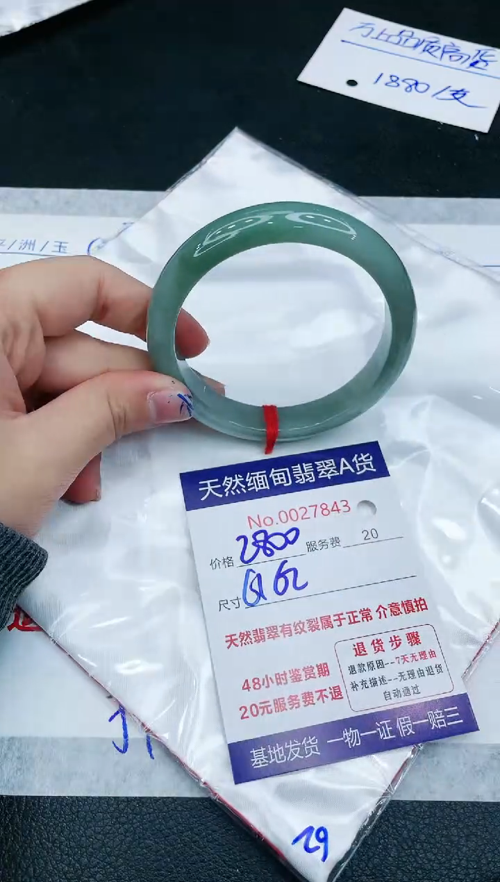 【闪购商品】翡翠手镯未镶嵌1111111111