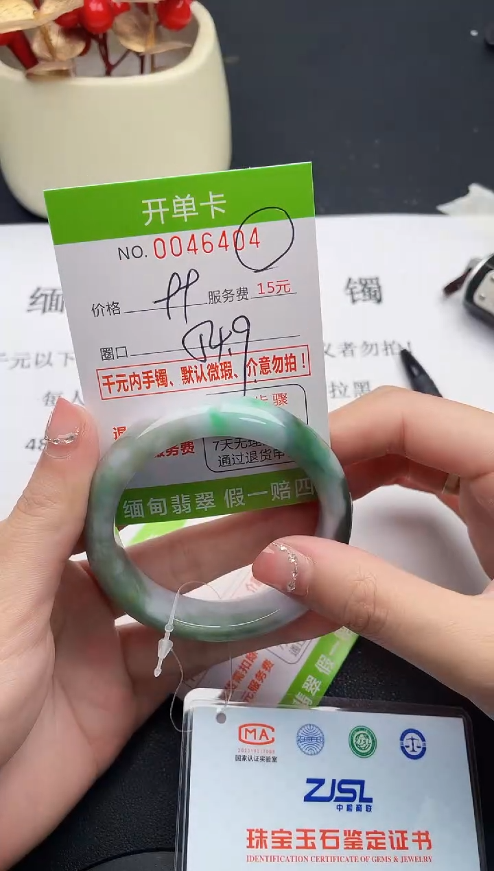 【闪购商品】翡翠手镯未镶嵌04天然缅甸A货