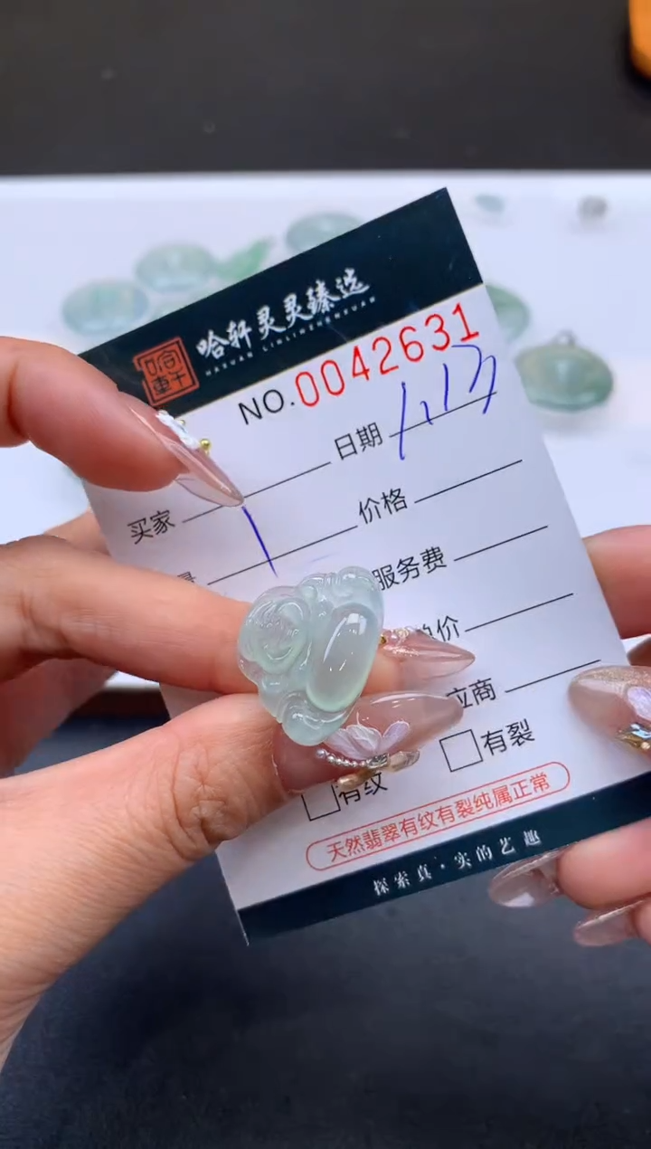 【闪购商品】翡翠挂件未镶嵌哈轩 挂件1