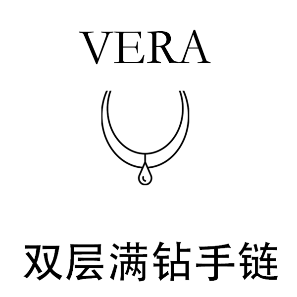 合金手链   V金 CNC精工 双手链时尚轻奢精致小众女手链VERA3032