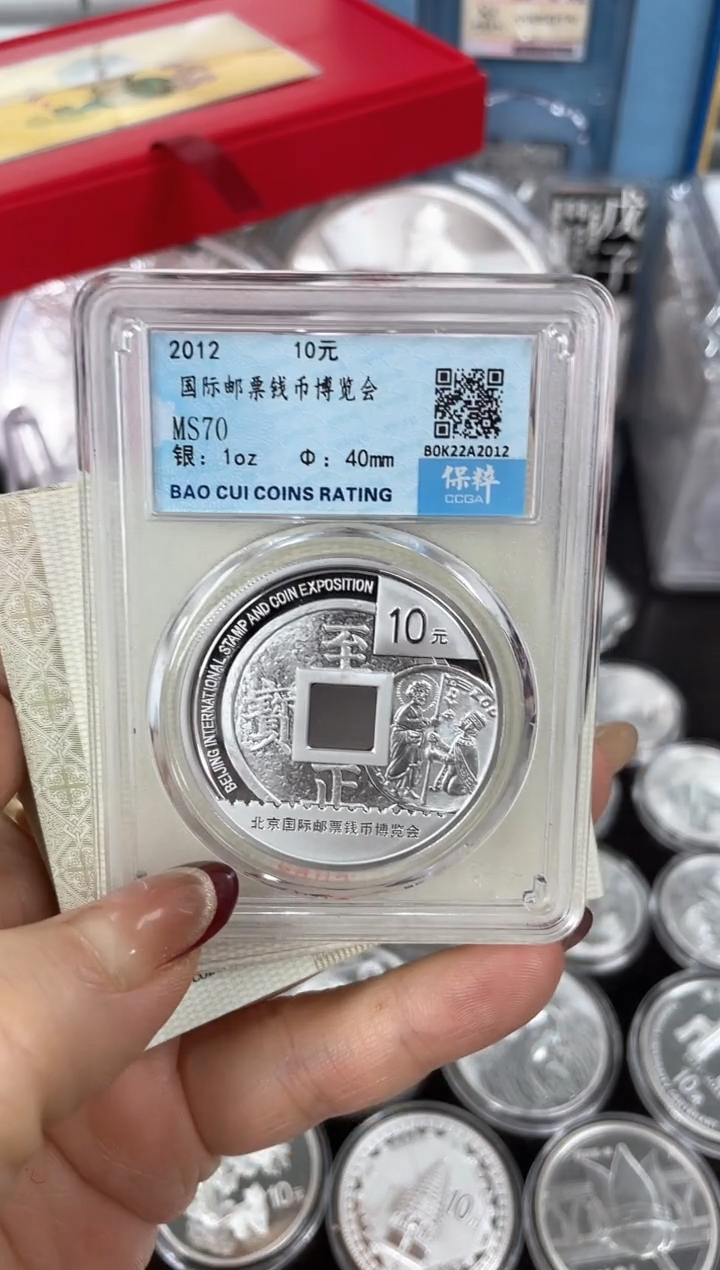 【闪购商品】纯银2012钱博会1盎司评级70带证书