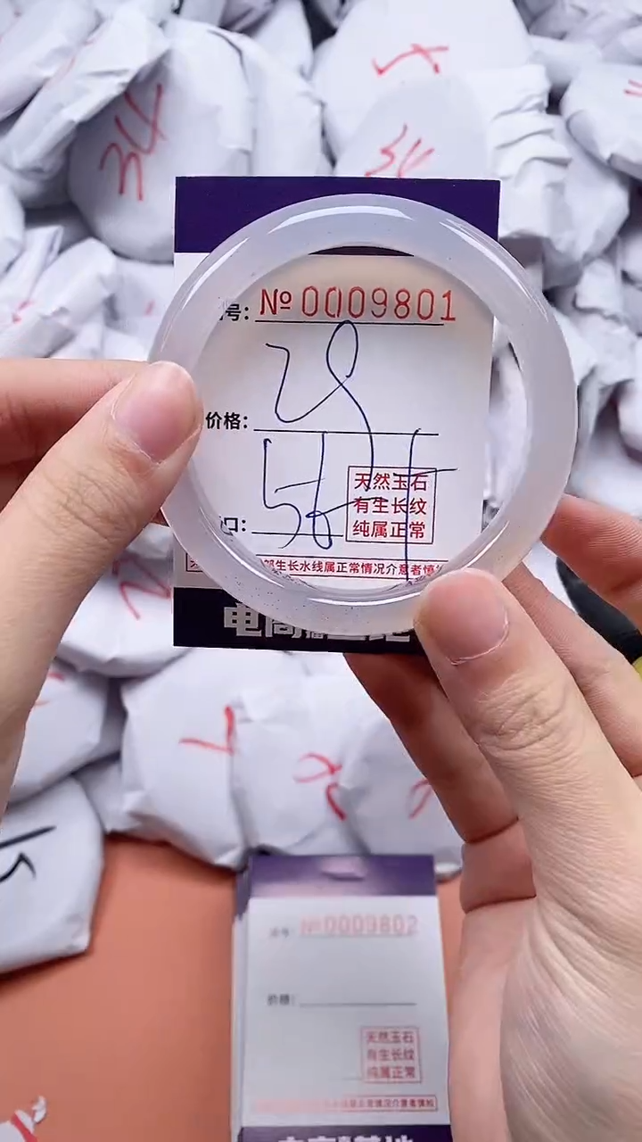 【闪购商品】玛瑙/玉髓手镯未镶嵌9801